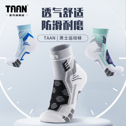 泰昂运动袜棉袜毛巾底