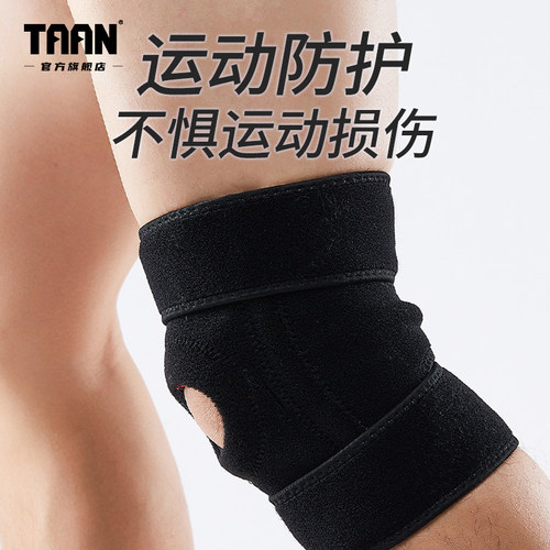 泰昂taan加压运动护膝减震吸湿