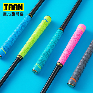 泰昂taan鱼竿手把缠绕带缠把带防滑手杆把套把带手胶吸汗带FH3030