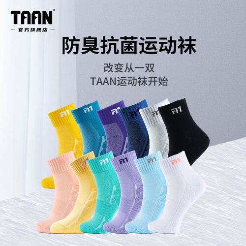 泰昂运动袜防臭抗菌毛巾底男款