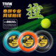 泰昂网球线110m弹力耐打大盘线专业硬线taan网球拍聚酯线TT8600s
