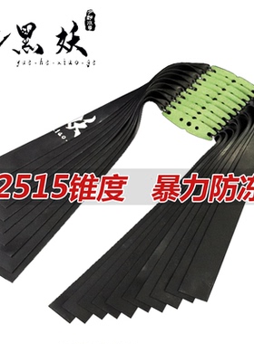 黑妖扁皮筋高弹力耐用黑色弹弓皮筋防冻大威力2515锥度长短拉皮筋