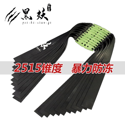 2515锥度扁皮筋高弹力黑色弹弓皮