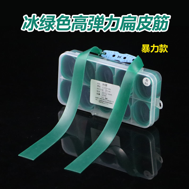 冰绿色弹弓扁皮筋暴力耐用高弹力