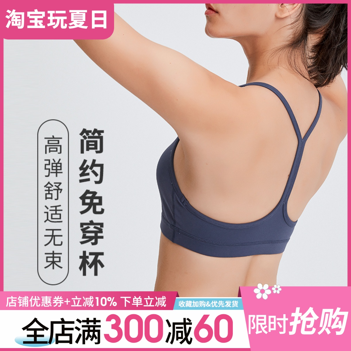 美背运动文胸聚拢收副乳细肩带