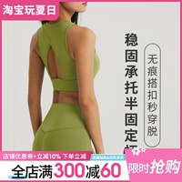 高強度固定一體式運動內(nèi)衣女