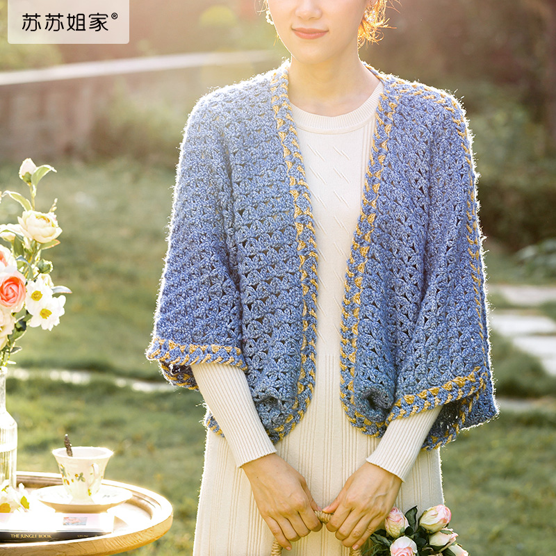 苏苏姐家花瑶披肩解闷手工diy钩针编织自制教程毛线团材料包