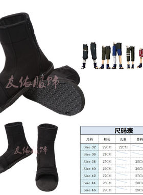 动漫配件火影忍者黑色COS忍者鞋上忍鸣人雏田我爱罗春野樱绒布鞋