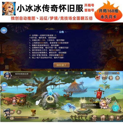 新版小冰冰传奇怀旧刀塔极速版内测福利手游兑换码超多福利开局号
