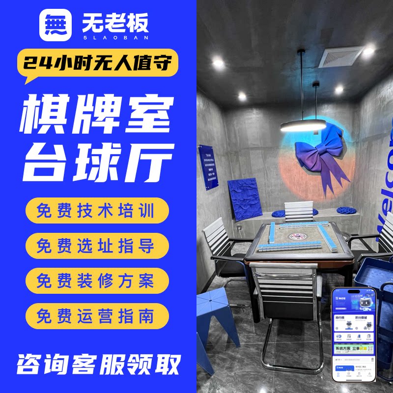 E24h共享麻将馆棋牌室预约小企业形象VI设计