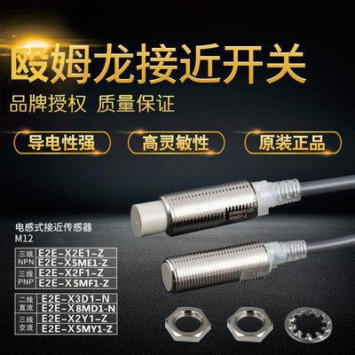 接近开关电感式三线传感器