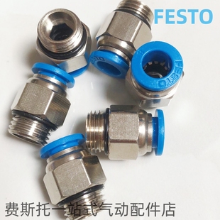 FESTO费斯托接头QS-1/8-1/4-3/8-1/2-3/4-6-8-10-12-14-16