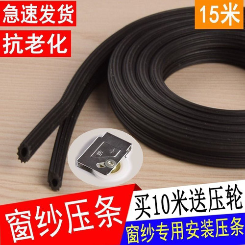 塑钢嵌入铝合金配件工具压纱条