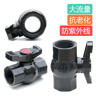 pvc球阀水开关塑料水管抗老化总闸4分6分1寸2寸20