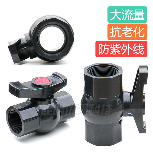 pvc开关塑料水管抗老化球阀