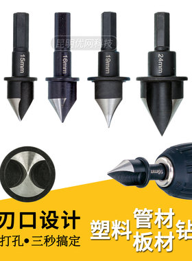 PE管开孔器16滴灌带接头钻孔器微喷带主管旁通PVC管28打孔器钻头