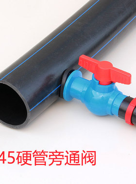 灌溉微喷带接头N45喷灌带旁通开关硬管转1寸喷水带分水球阀三通