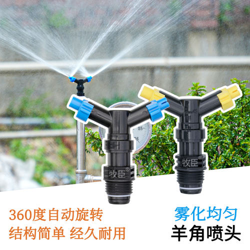 360度自动旋转雾化均匀