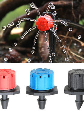 可调水量微喷滴头8孔红色蓝色滴灌喷灌喷头花卉花盆PE管毛管滴头