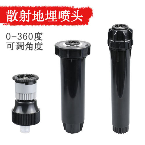 360度可调喷水自动伸缩喷水