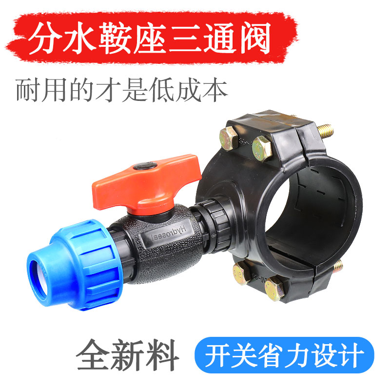 内牙鞍座安装方便抢修三通