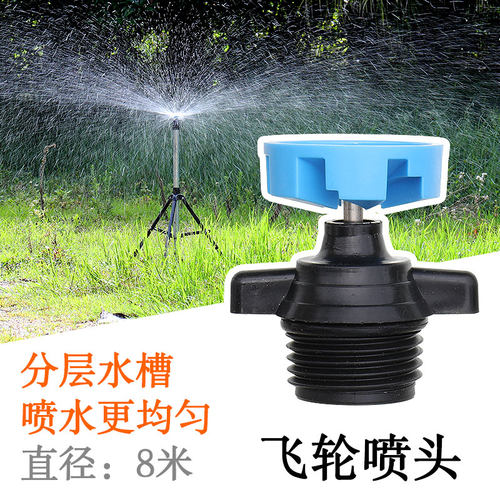 园林自动旋转雾化降温洒水喷灌