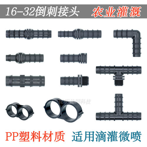 滴灌毛管直通旁通安装简单方便