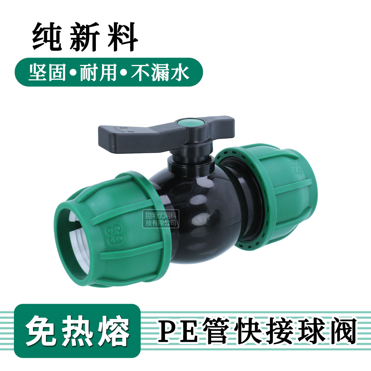 pe管快速球阀活接开关图片