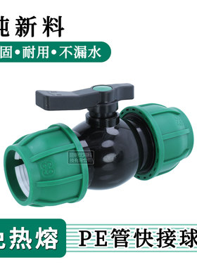 pe管快接球阀开关黑皮管32阀门快速活接水管接头配件4分6分1寸2寸