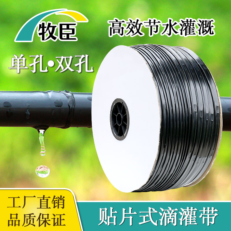 滴水带滴灌管单孔/双孔