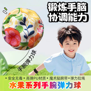 手腕弹力球月球石手抛球儿童解压带绳高回弹跳跳球反应力提升玩具