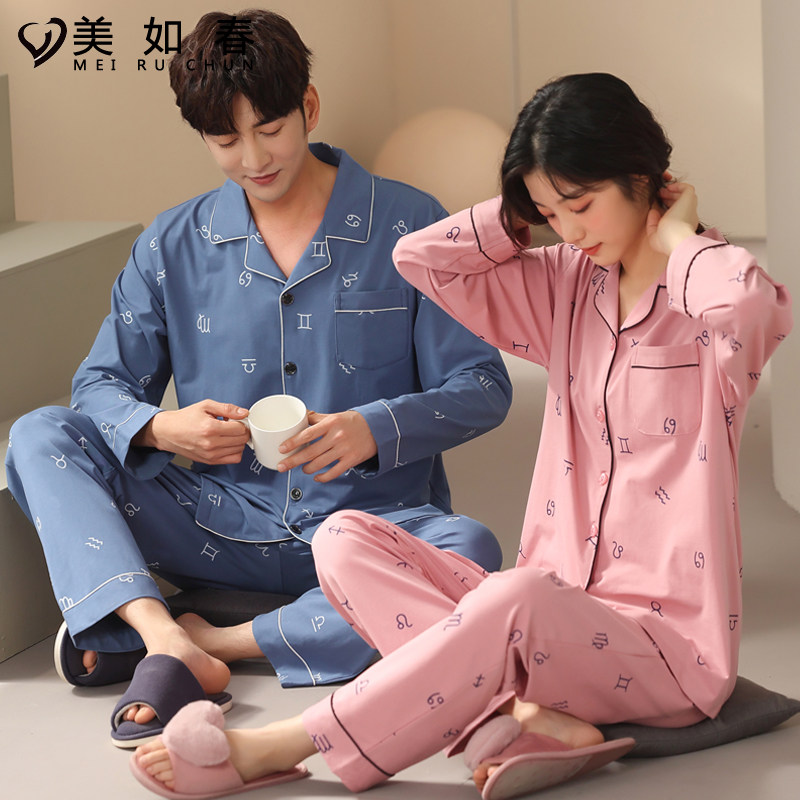 莱卡棉舒适情侣睡衣秋冬季纯棉长袖睡衣女春秋男款宽松家居服套装