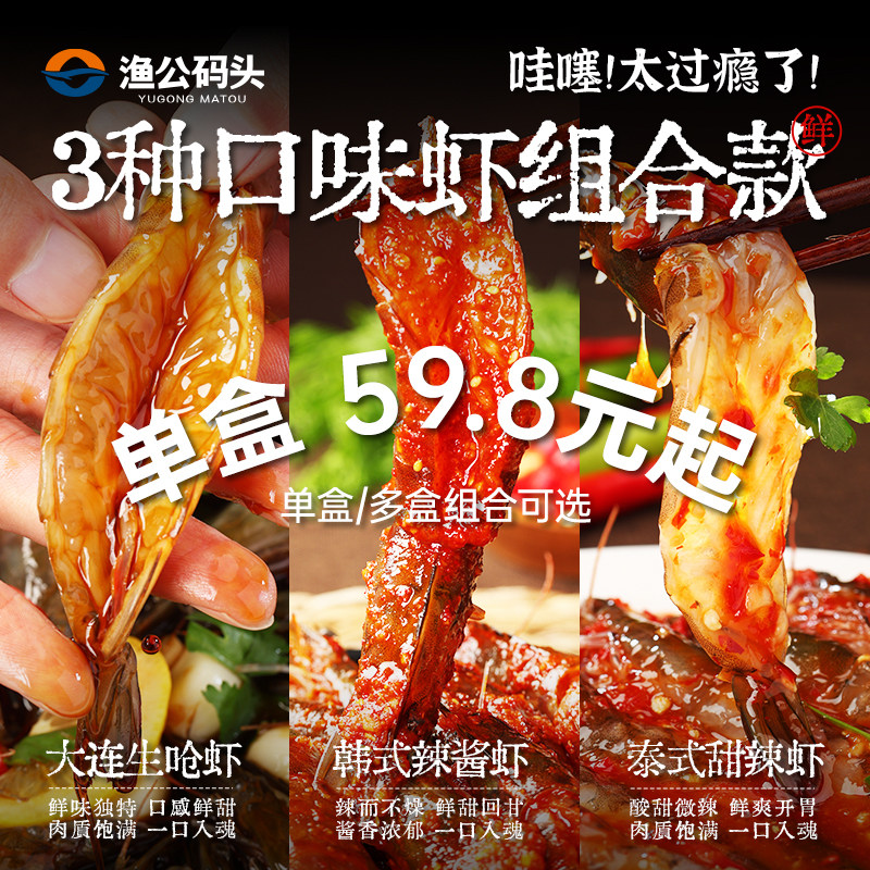 渔公码头网红海鲜腌制零食组合