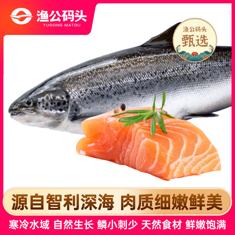 渔公码头挪威三文鱼整条大西洋鲑鱼刺身海鲜礼盒冷冻海鲜年货礼盒,水产肉类/新鲜蔬果/熟食,海鲜水产礼盒套装,淘宝优惠券,粉丝福利购,淘宝优惠卷