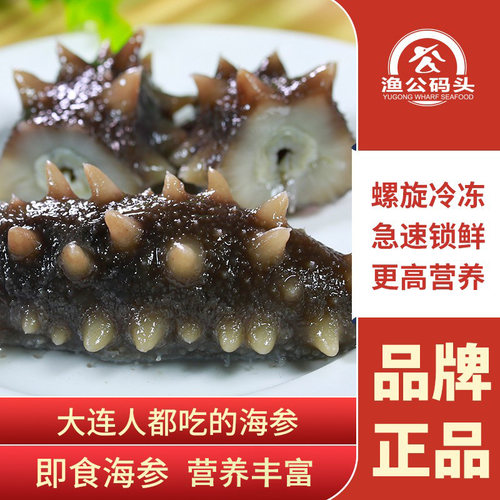 【家庭装6-9年2000g】即食海参