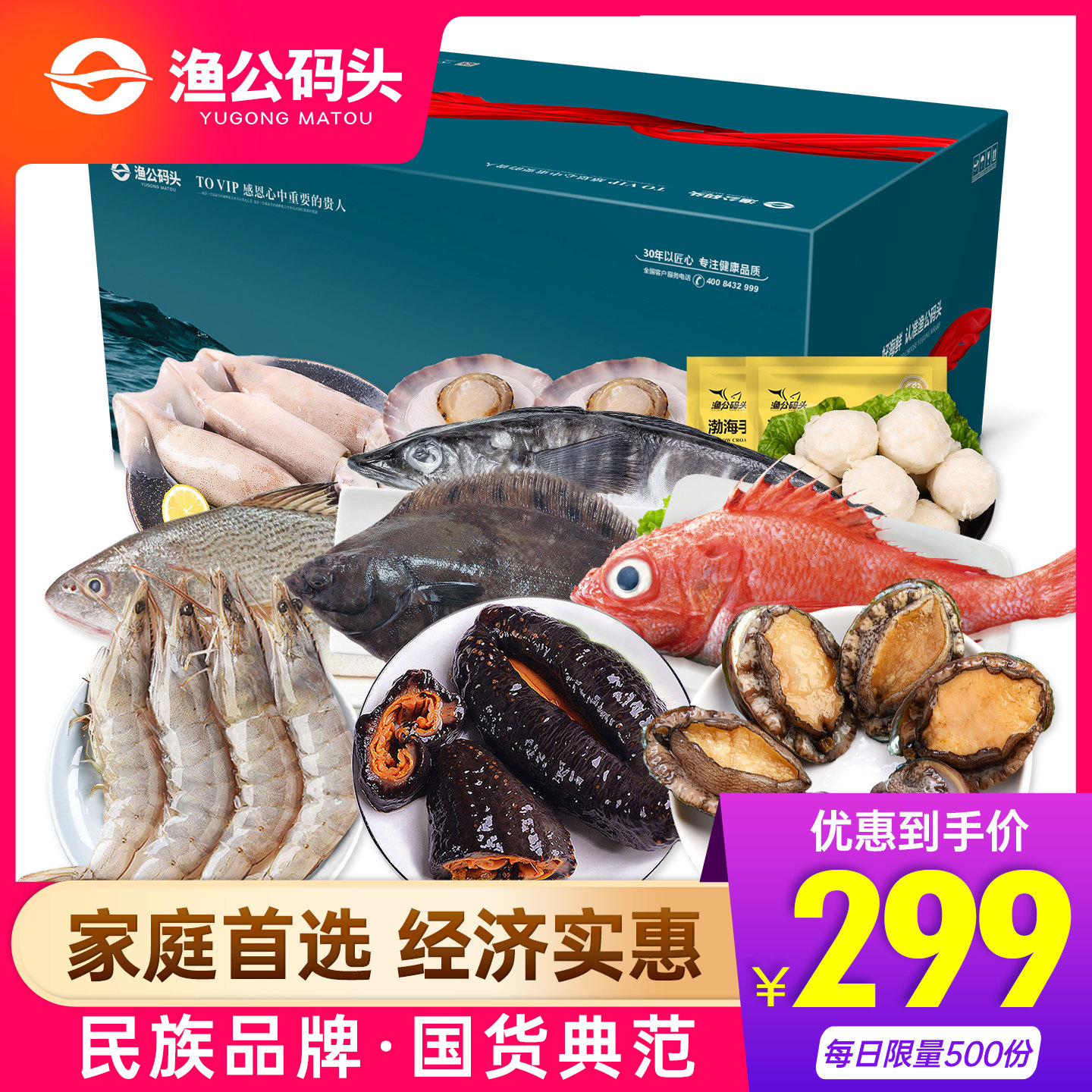 渔公码头全部海鲜礼盒偏远地区包邮集合链接,水产肉类/新鲜蔬果/熟食,海鲜水产礼盒套装,淘宝优惠券,粉丝福利购,淘宝优惠卷