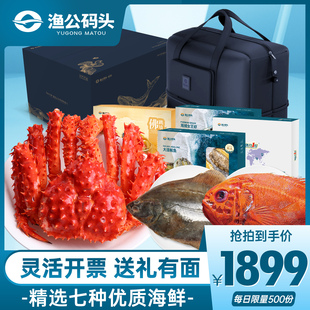渔公码头 鲲鹏K200高端海鲜礼盒年货大礼包大连海鲜套餐商务送礼