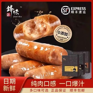 锋味派烤肠纯肉火山石香肠猪肉肠热狗火腿肠芝士玉米肠原味黑椒肠