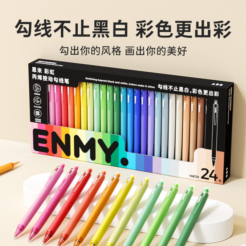 恩米ENMY彩虹丙烯笔12/24/36/48色按动勾线笔中性笔学生用彩色笔