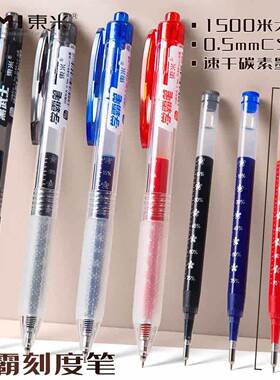 网红新款刻度笔大容量中性笔CS学生专用速干红色签字高颜值刷题笔