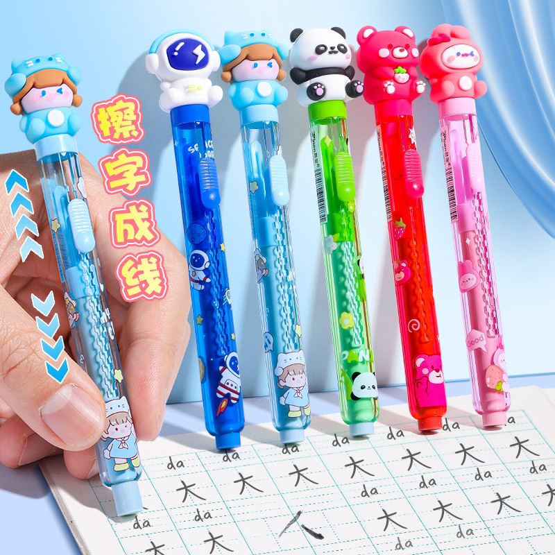 网红新款推拉橡皮擦高颜值小学生