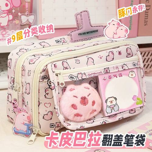晨光卡皮巴拉笔袋女生2024新款男