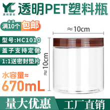 1010食品塑料盒子透明圆形干果罐装辣椒酱的瓶子带盖2斤装塑料瓶