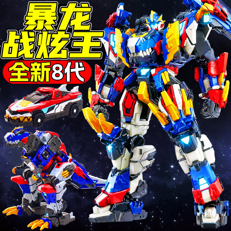 第八季迷你特工队最强恐龙8爆暴龙战炫王变形机器人机甲玩具x金刚