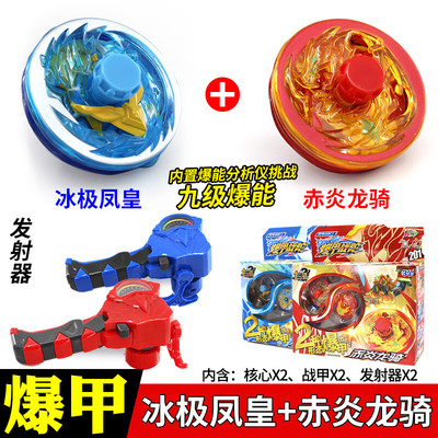 正版三宝爆甲战陀儿童陀螺玩具升级版中子星火龙超能圣兽神炎龙骑