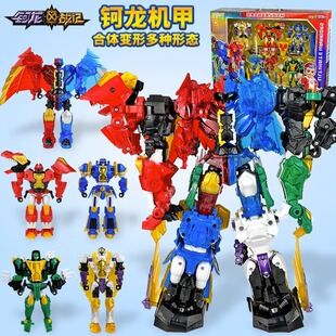 钶龙战记玩具科龙召唤变形机器人神勇远古之力柯龙勇士科隆机甲钻
