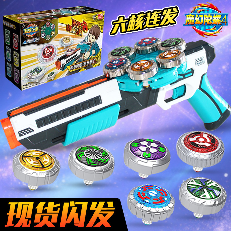 灵动创想魔幻6发枪对战陀螺