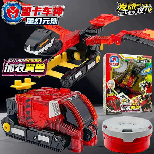 正版盟卡车神变形机器人玩具