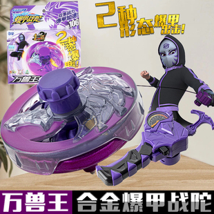 三宝爆甲战陀2陀螺疾风马儿童玩具战斗升级版龙神炎暴甲战陀6男孩
