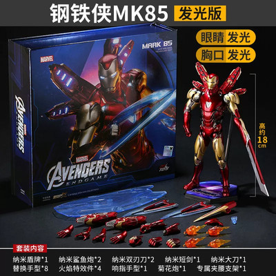 中动漫光可动钢铁侠MK85手办